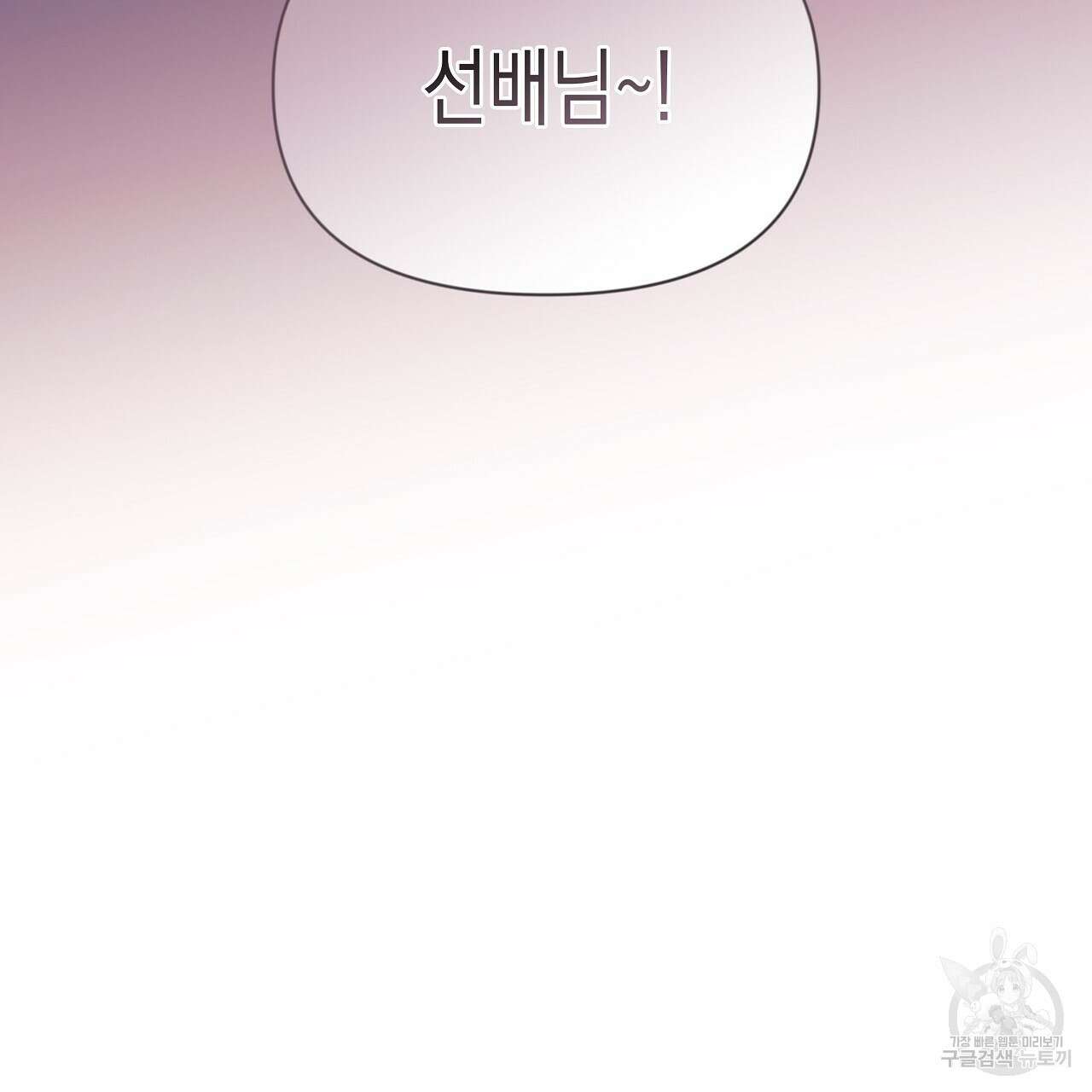 우리는 피터팬을 부른다 23화 24