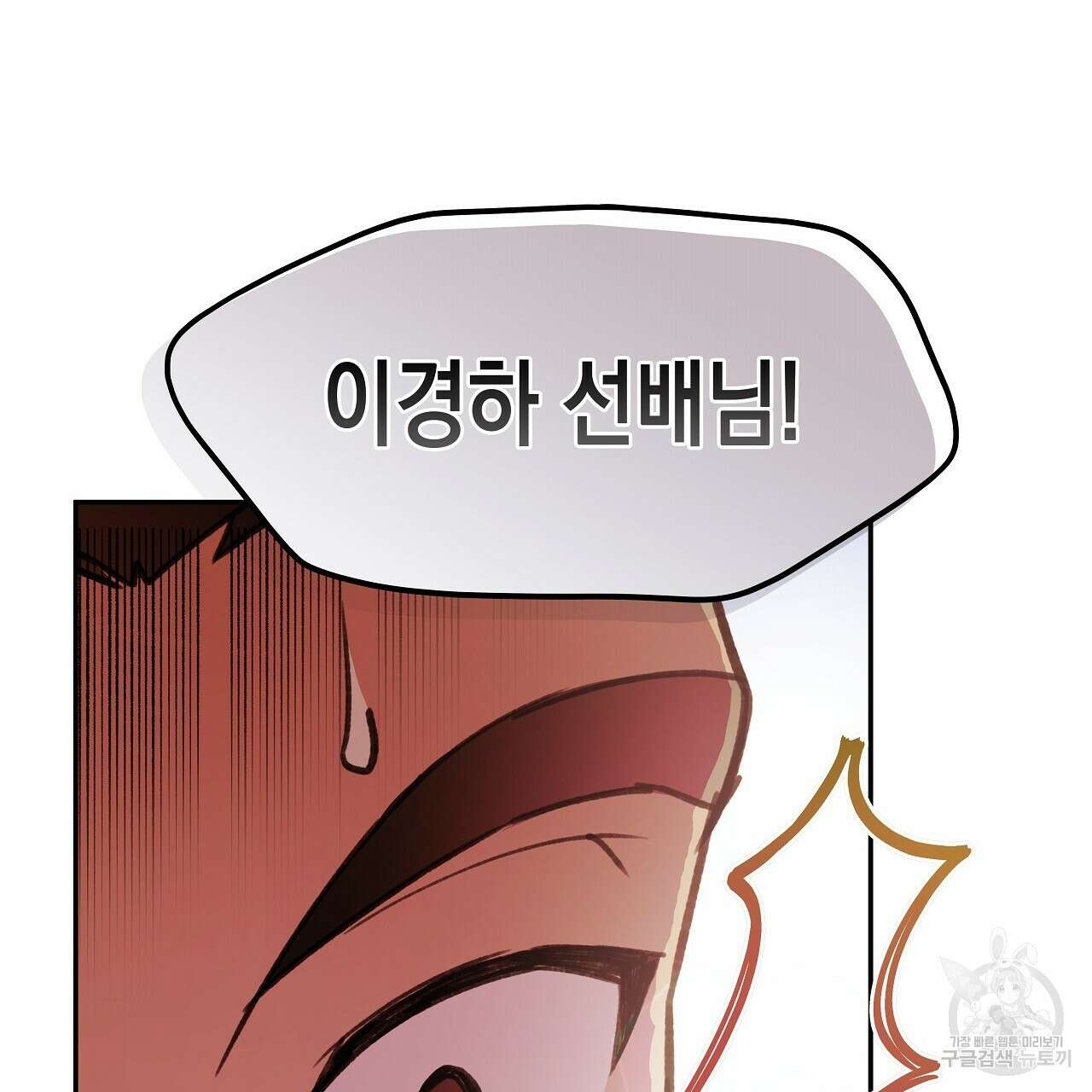 우리는 피터팬을 부른다 23화 25