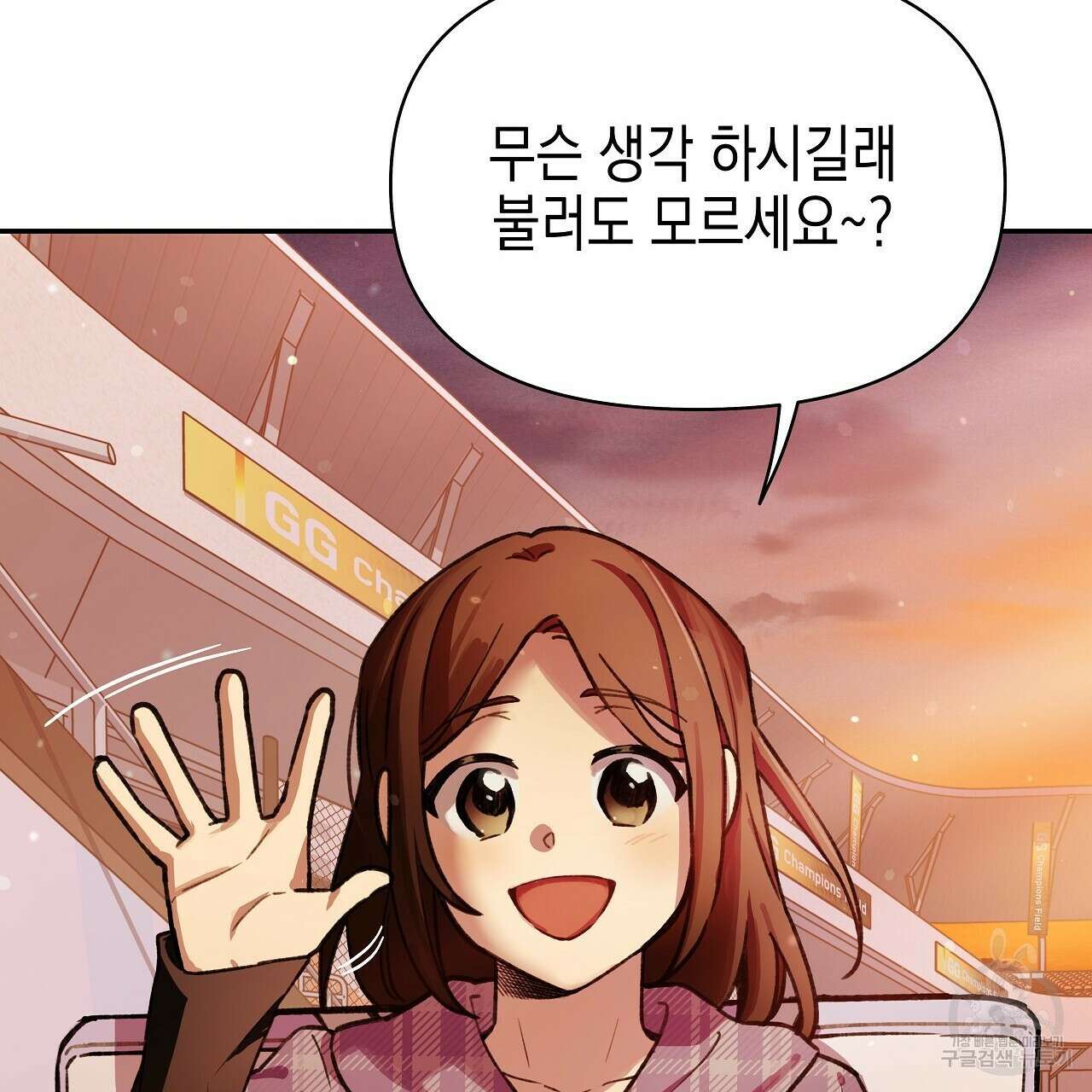 우리는 피터팬을 부른다 23화 27