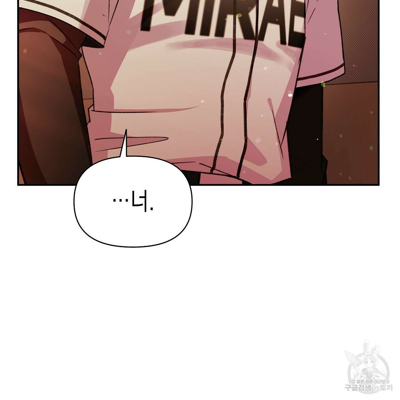 우리는 피터팬을 부른다 23화 30
