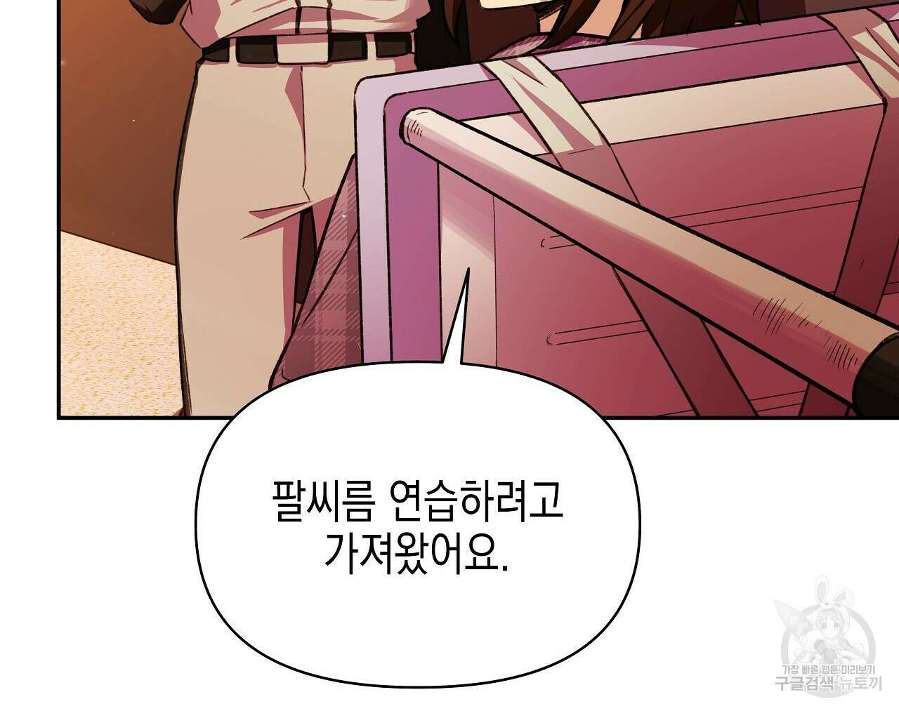 우리는 피터팬을 부른다 23화 32