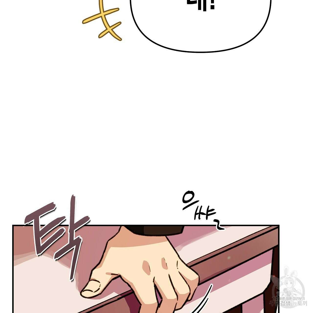 우리는 피터팬을 부른다 23화 37
