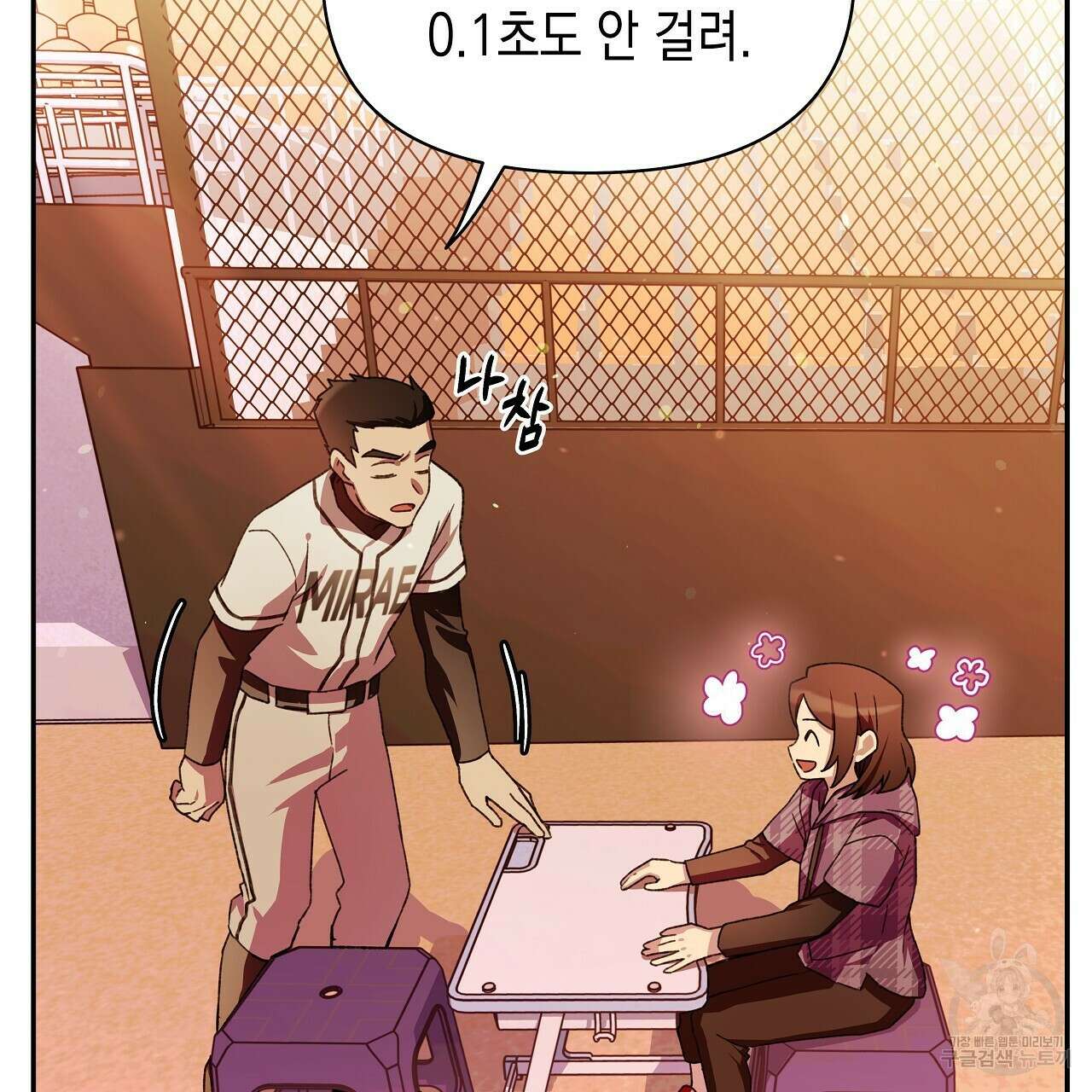 우리는 피터팬을 부른다 23화 40