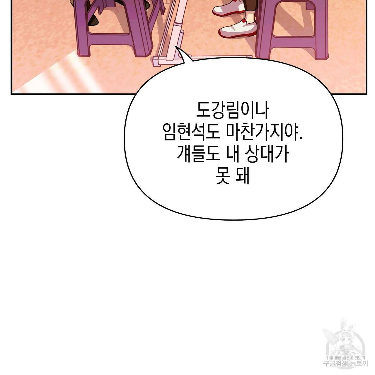 우리는 피터팬을 부른다 23화 41