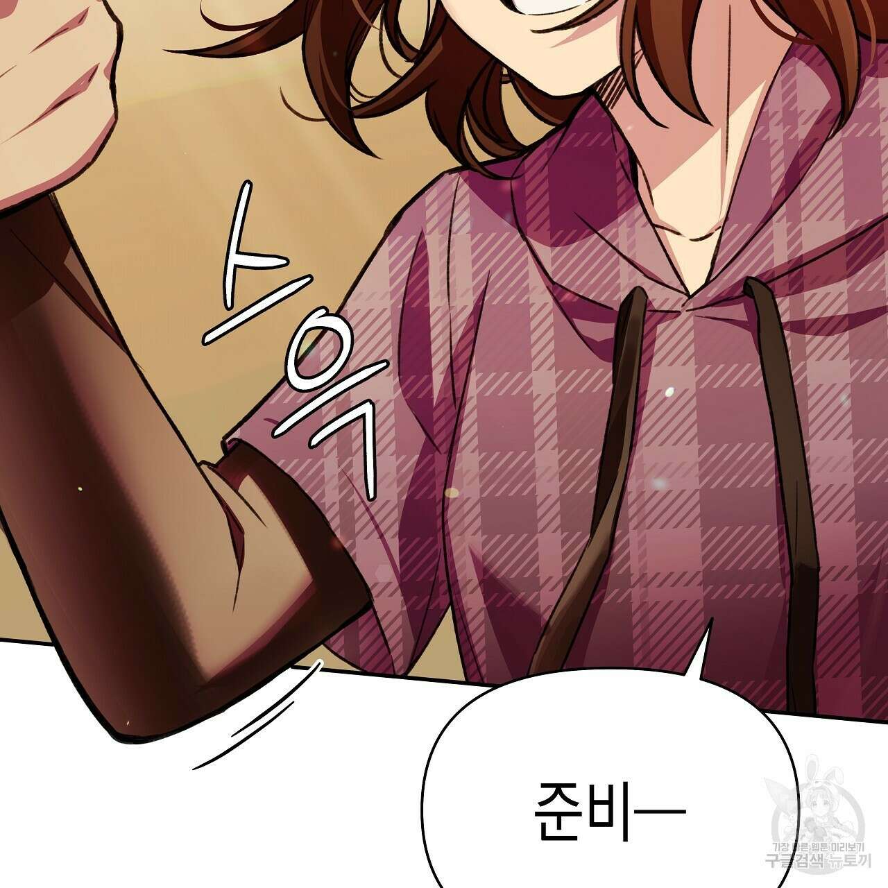 우리는 피터팬을 부른다 23화 43