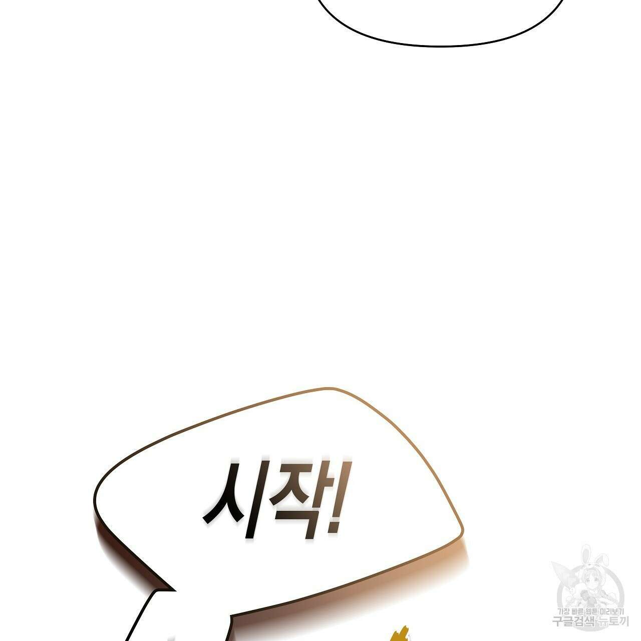 우리는 피터팬을 부른다 23화 44