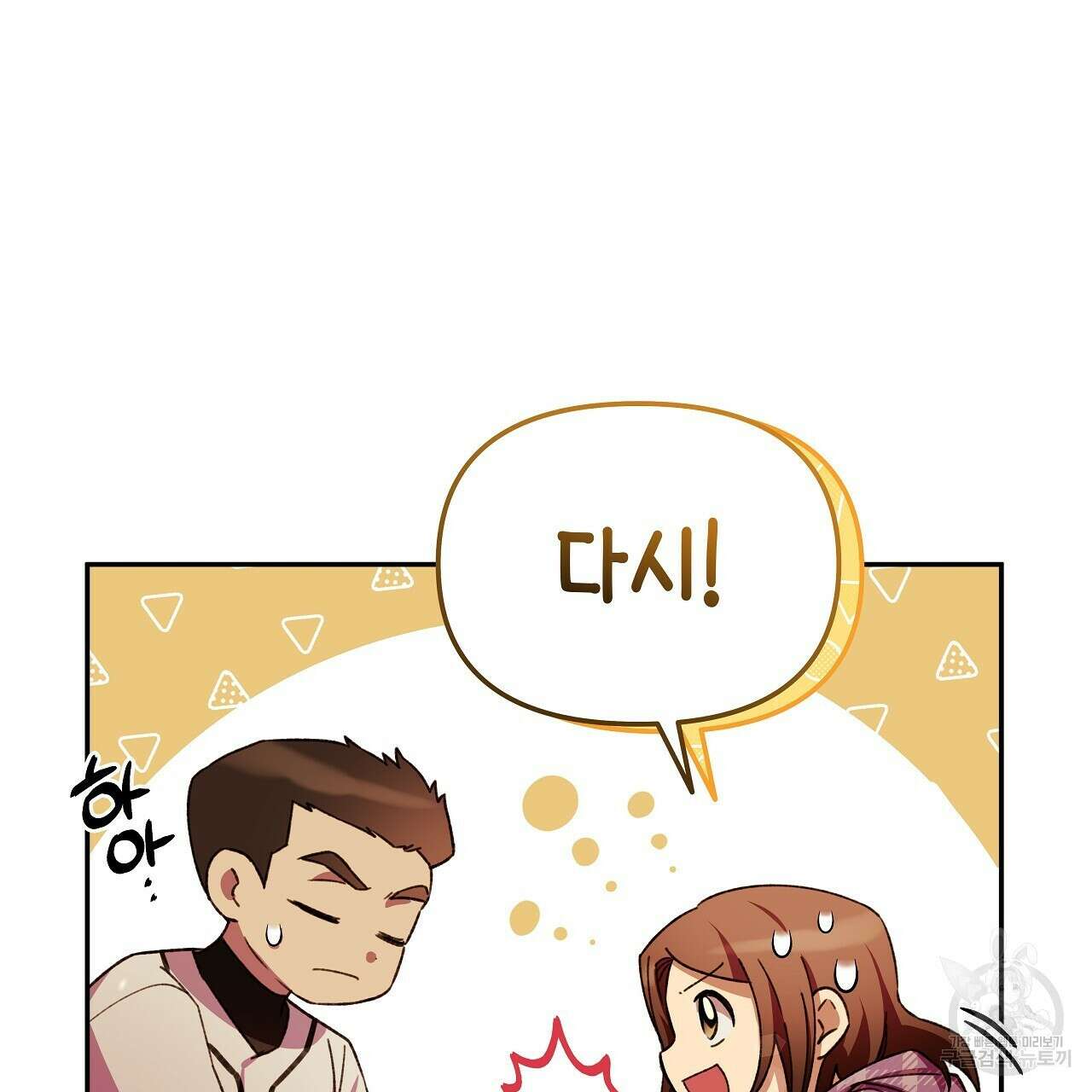 우리는 피터팬을 부른다 23화 50