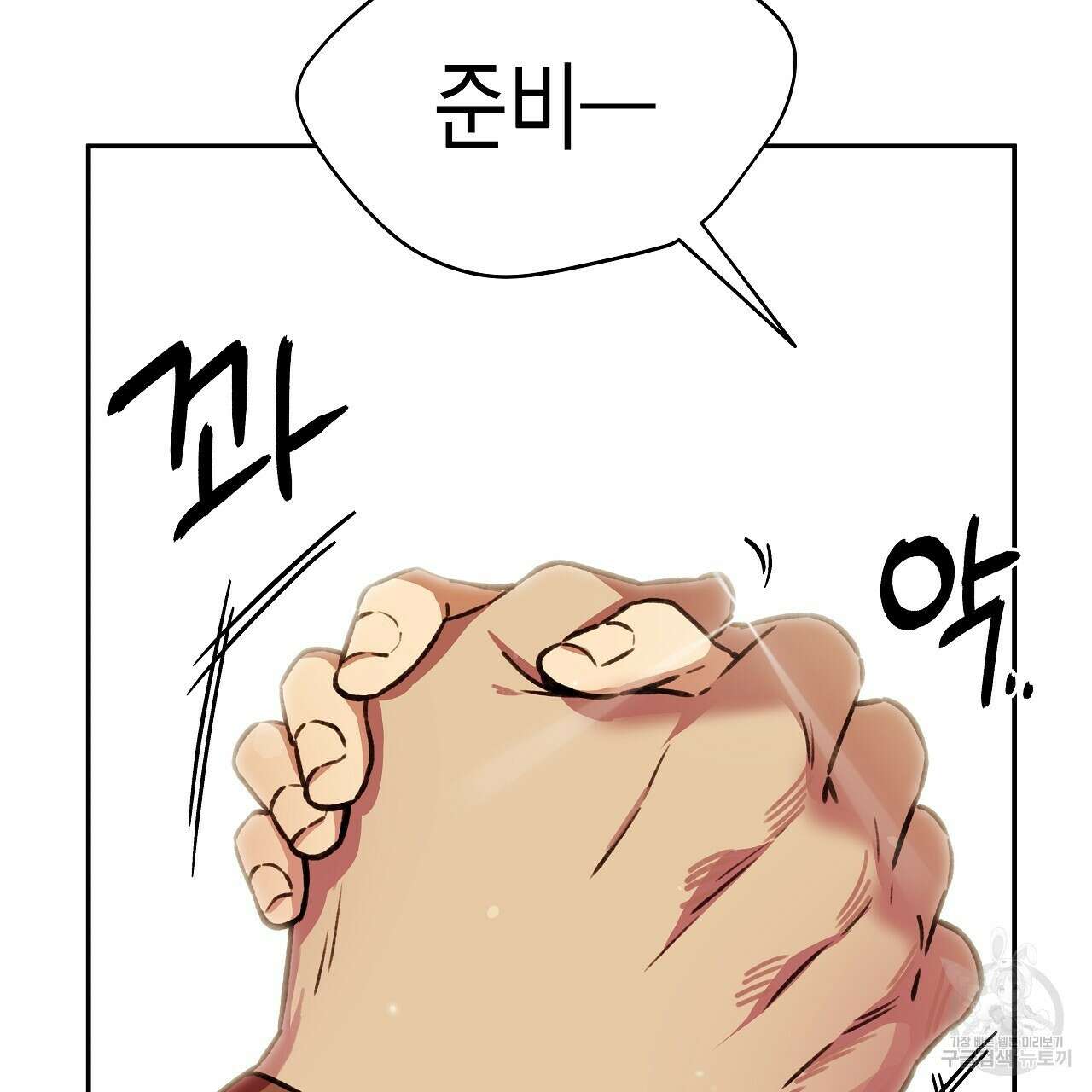 우리는 피터팬을 부른다 23화 52