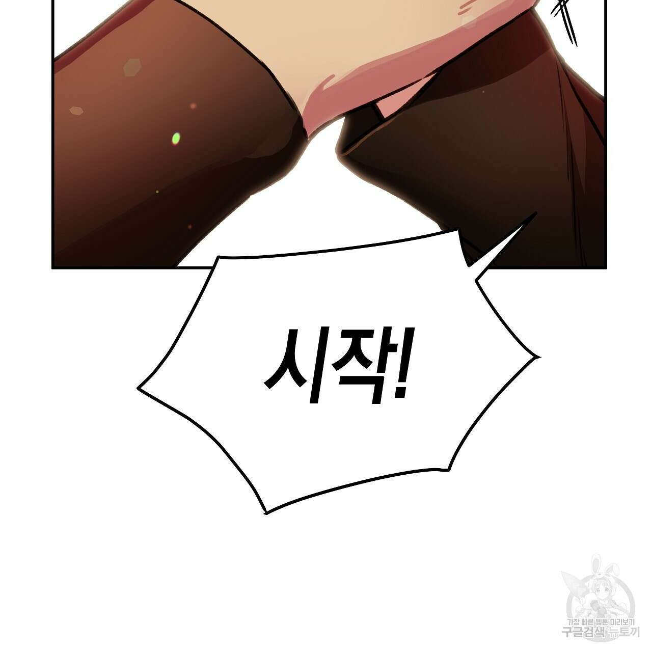 우리는 피터팬을 부른다 23화 53
