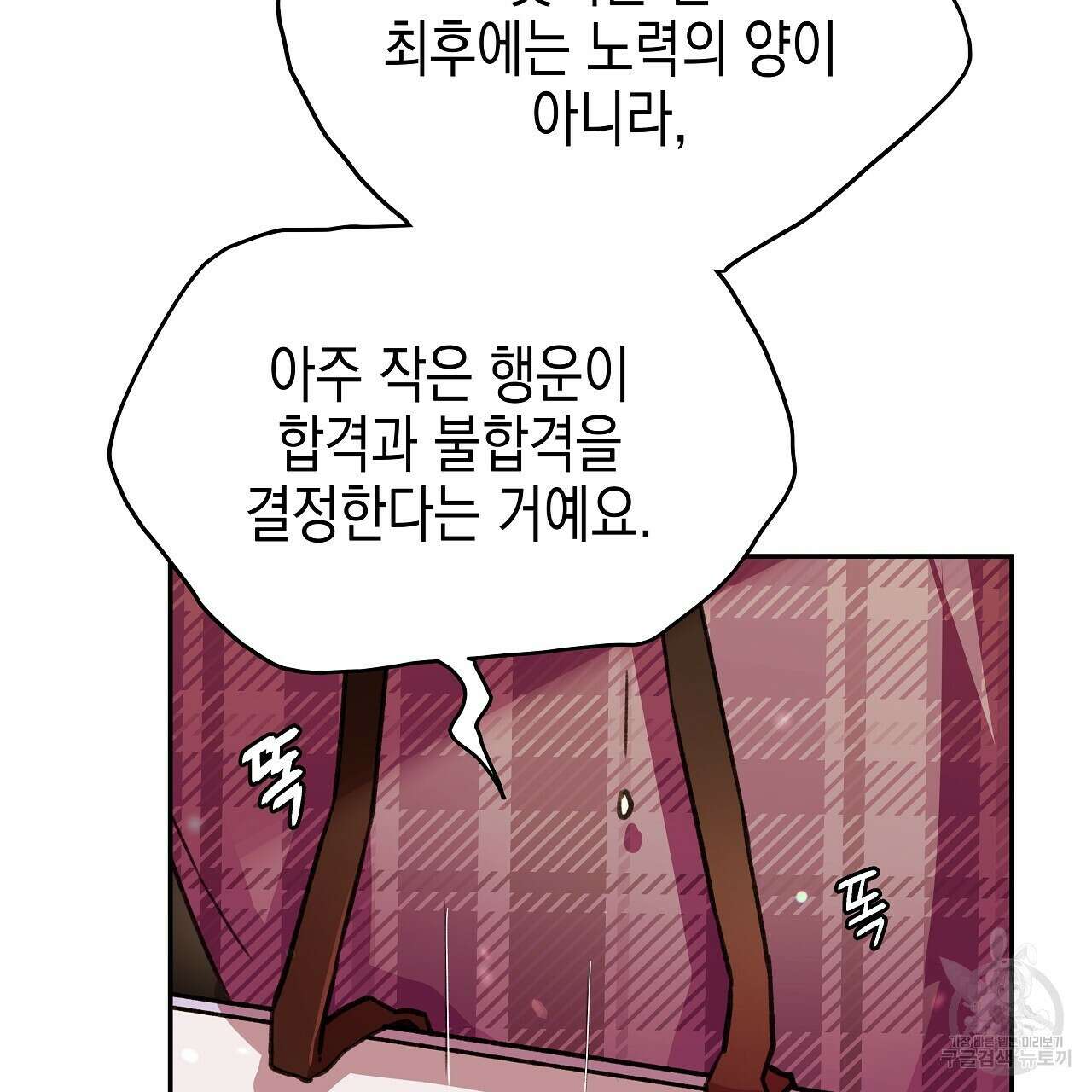 우리는 피터팬을 부른다 23화 62