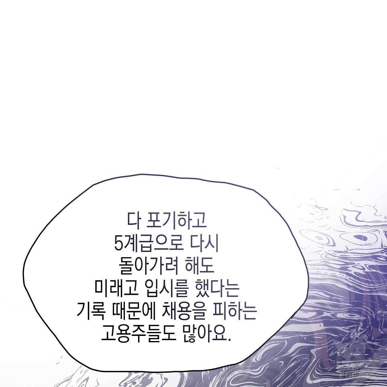 우리는 피터팬을 부른다 23화 64