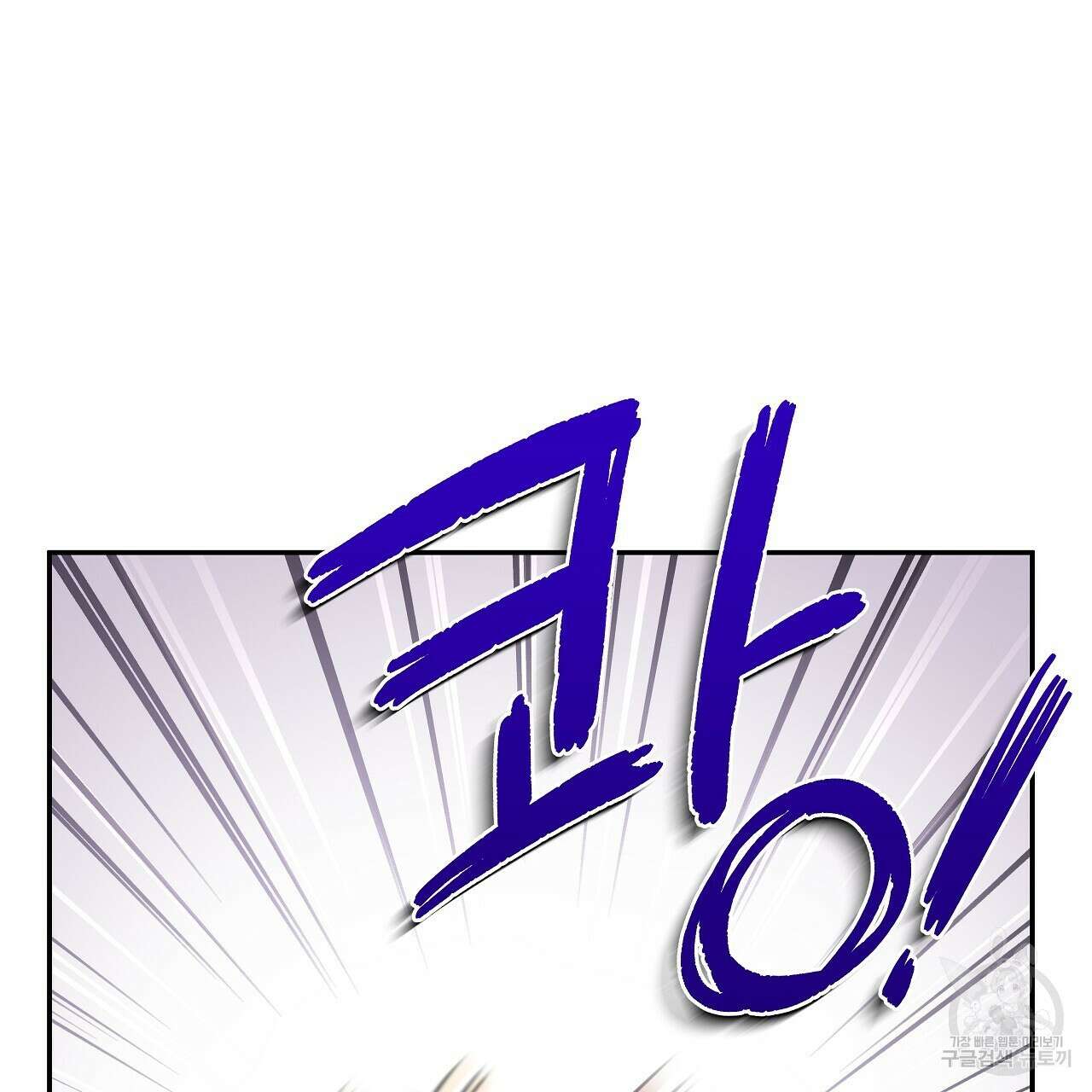 우리는 피터팬을 부른다 23화 66