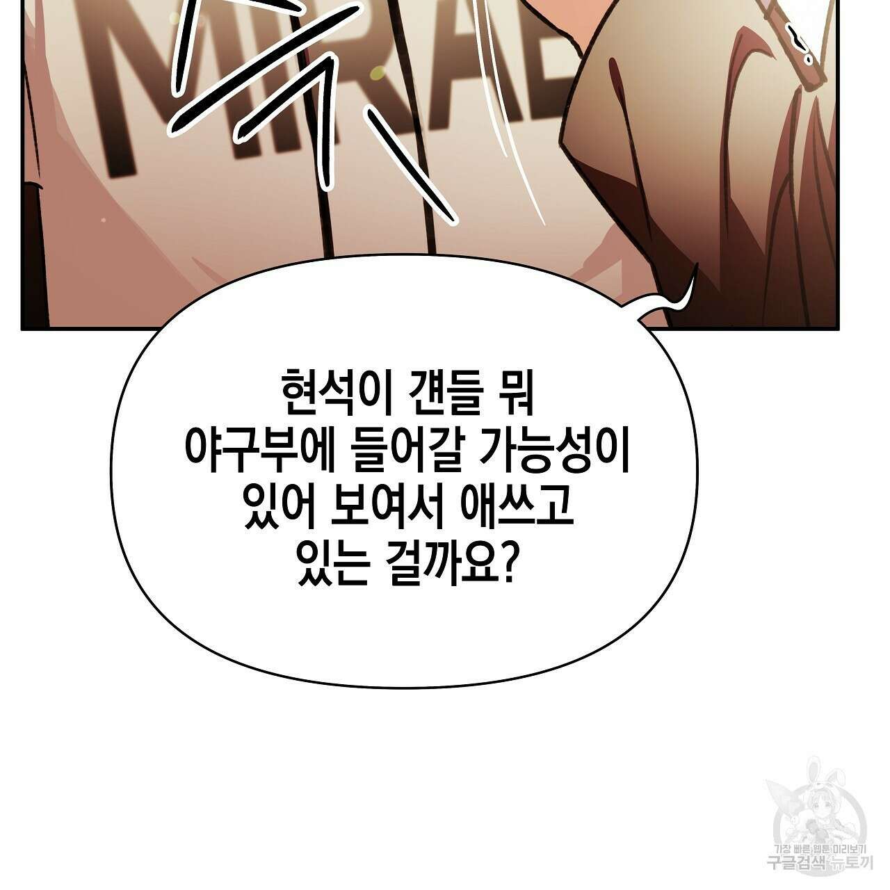 우리는 피터팬을 부른다 23화 71