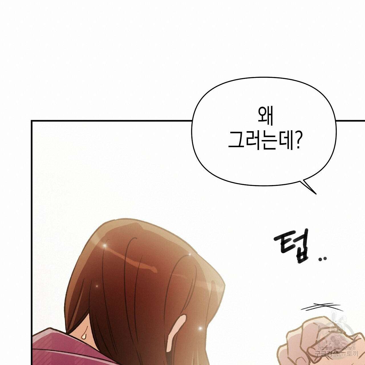 우리는 피터팬을 부른다 23화 72