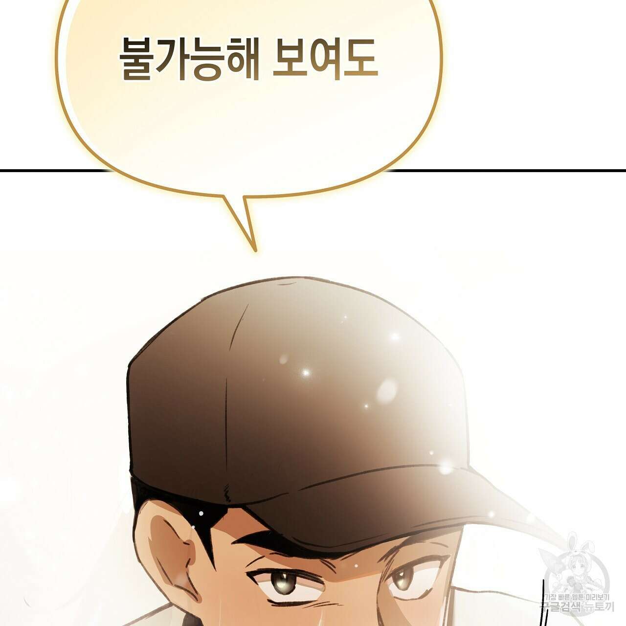 우리는 피터팬을 부른다 23화 76