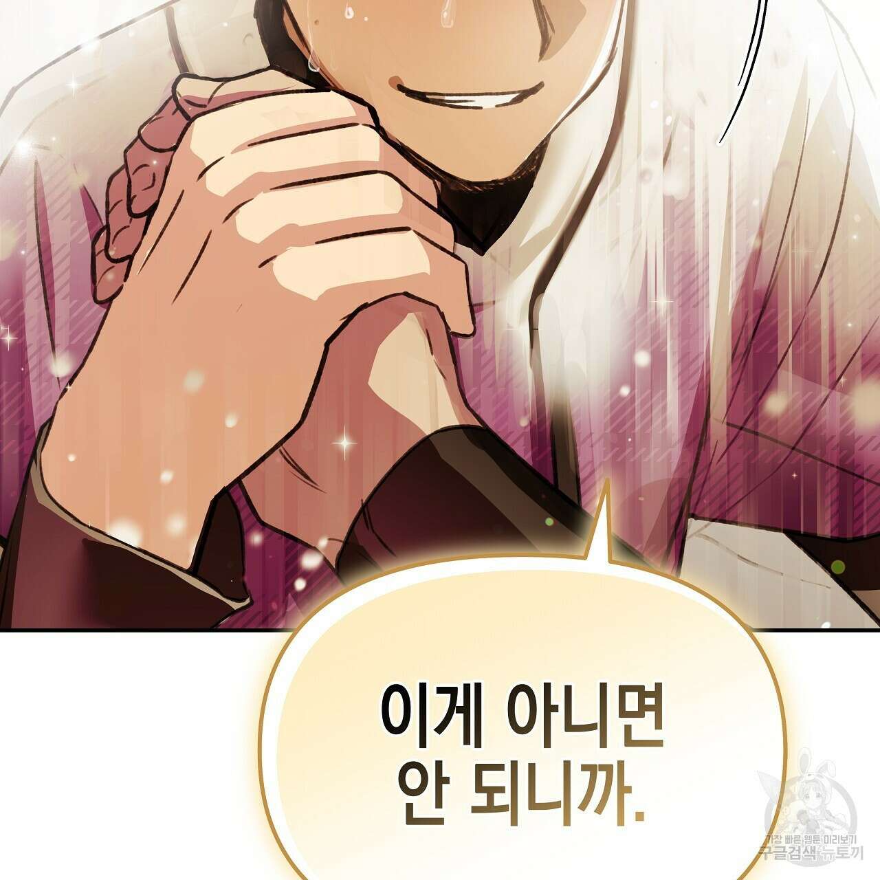 우리는 피터팬을 부른다 23화 77