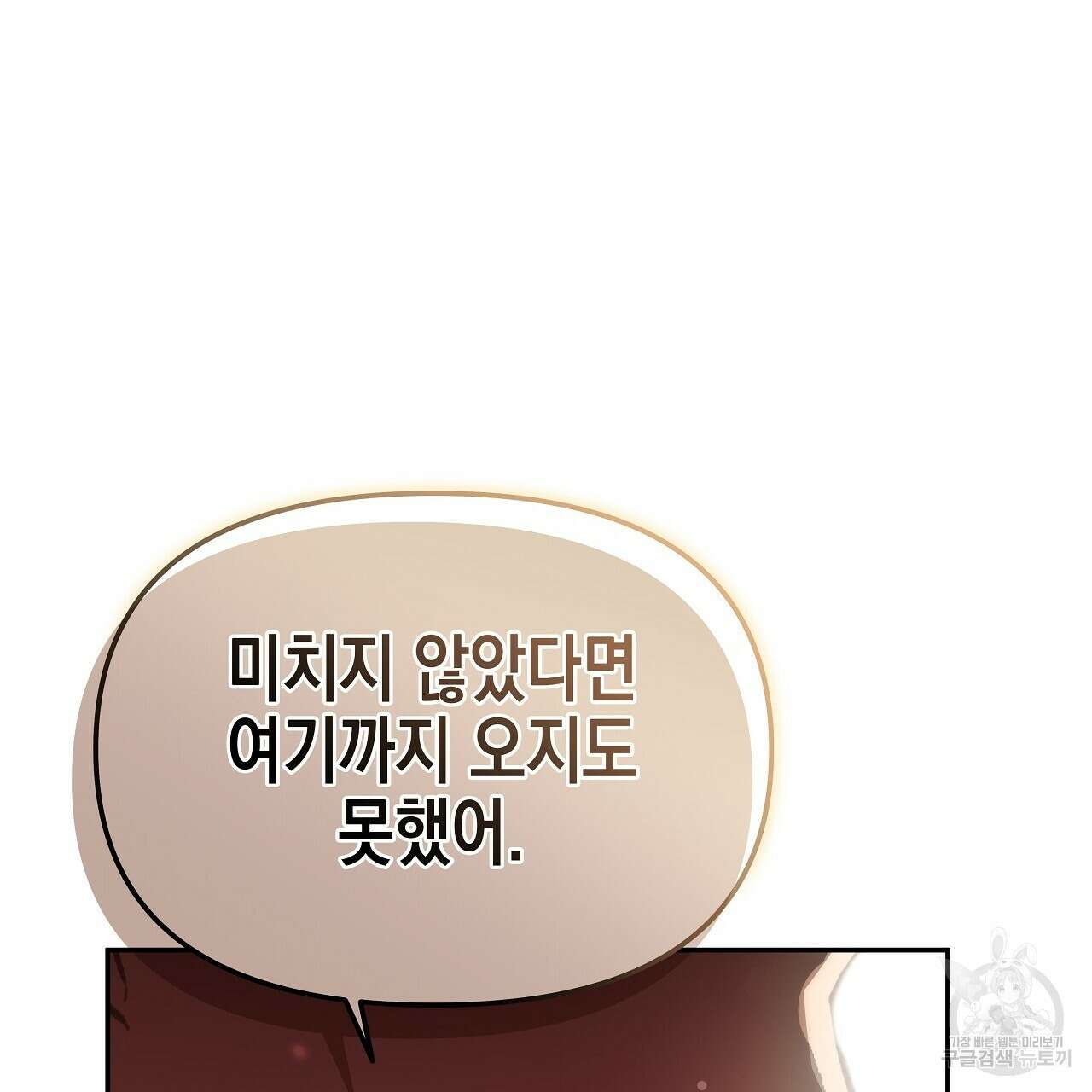 우리는 피터팬을 부른다 23화 81