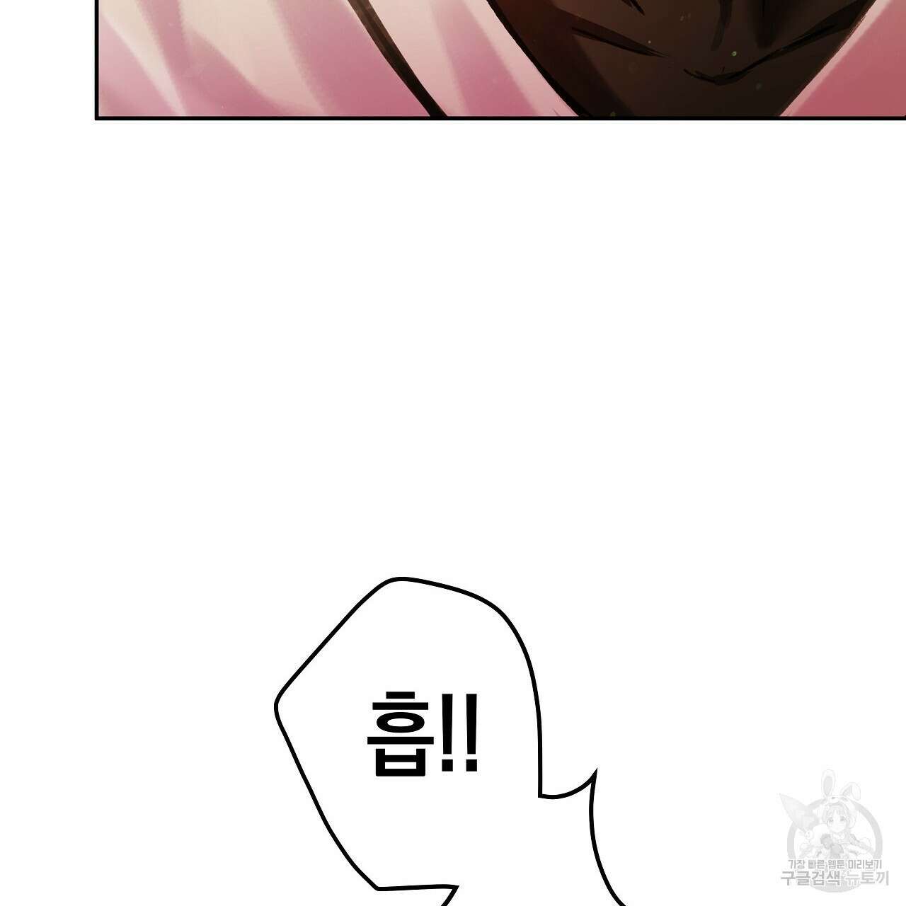 우리는 피터팬을 부른다 23화 87