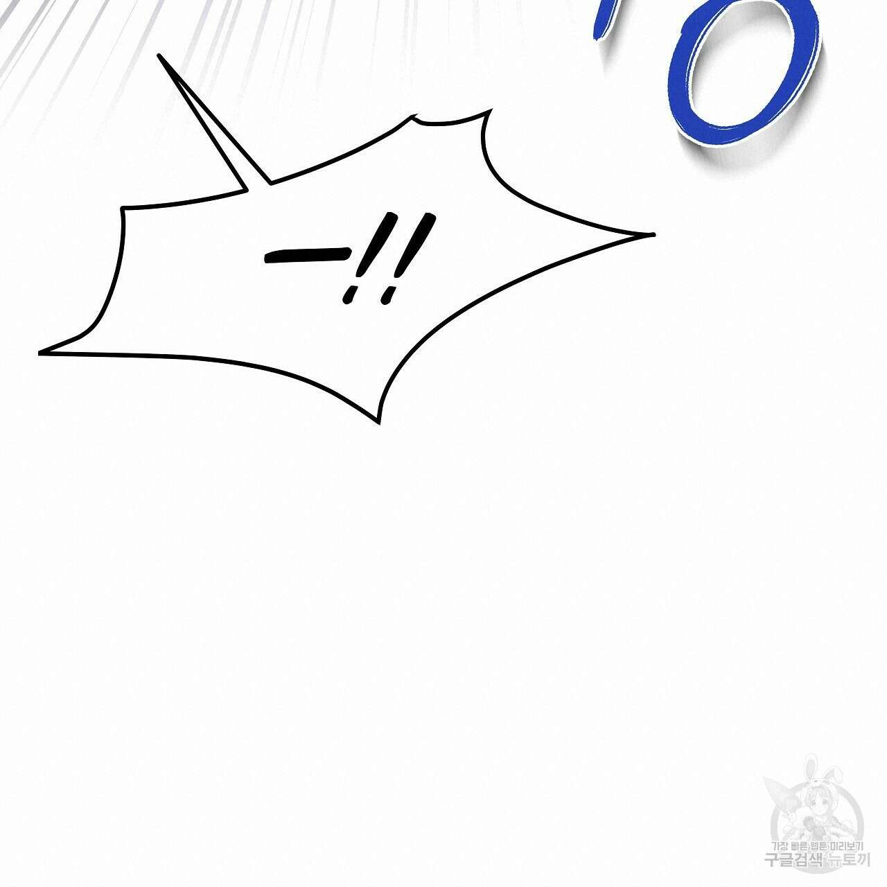 우리는 피터팬을 부른다 23화 90