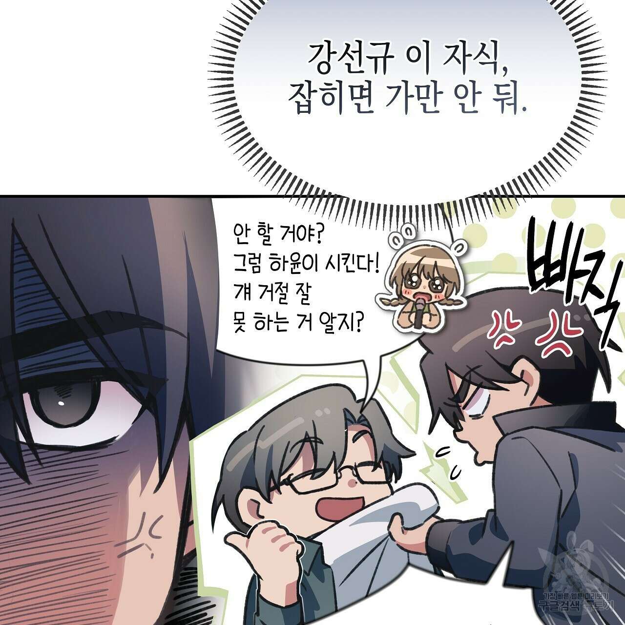 우리는 피터팬을 부른다 23화 112