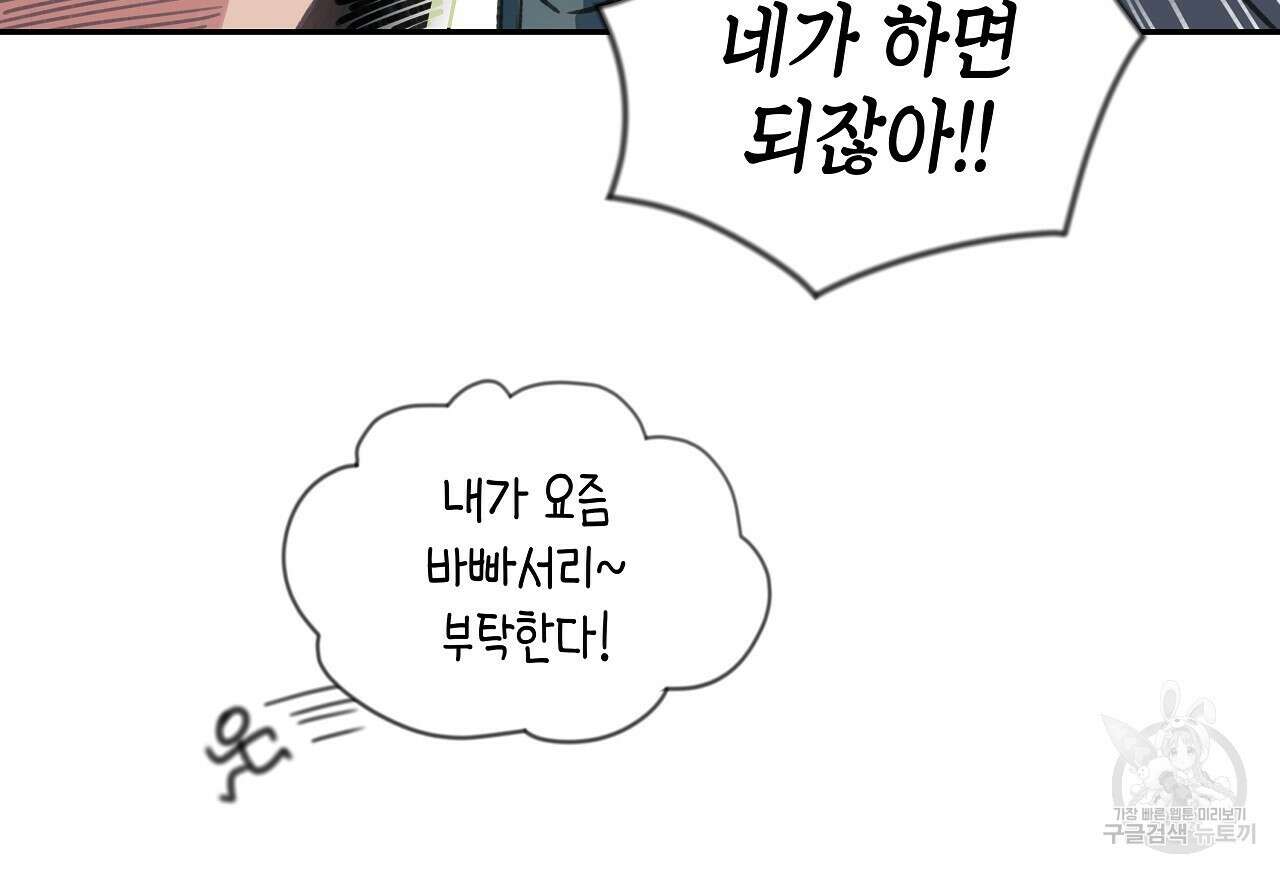 우리는 피터팬을 부른다 23화 113