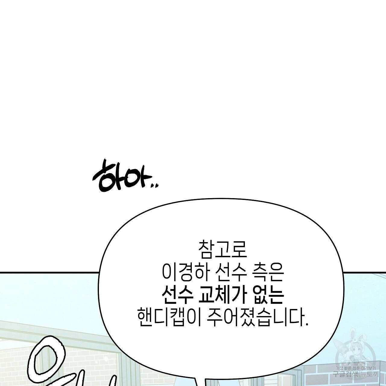 우리는 피터팬을 부른다 23화 114