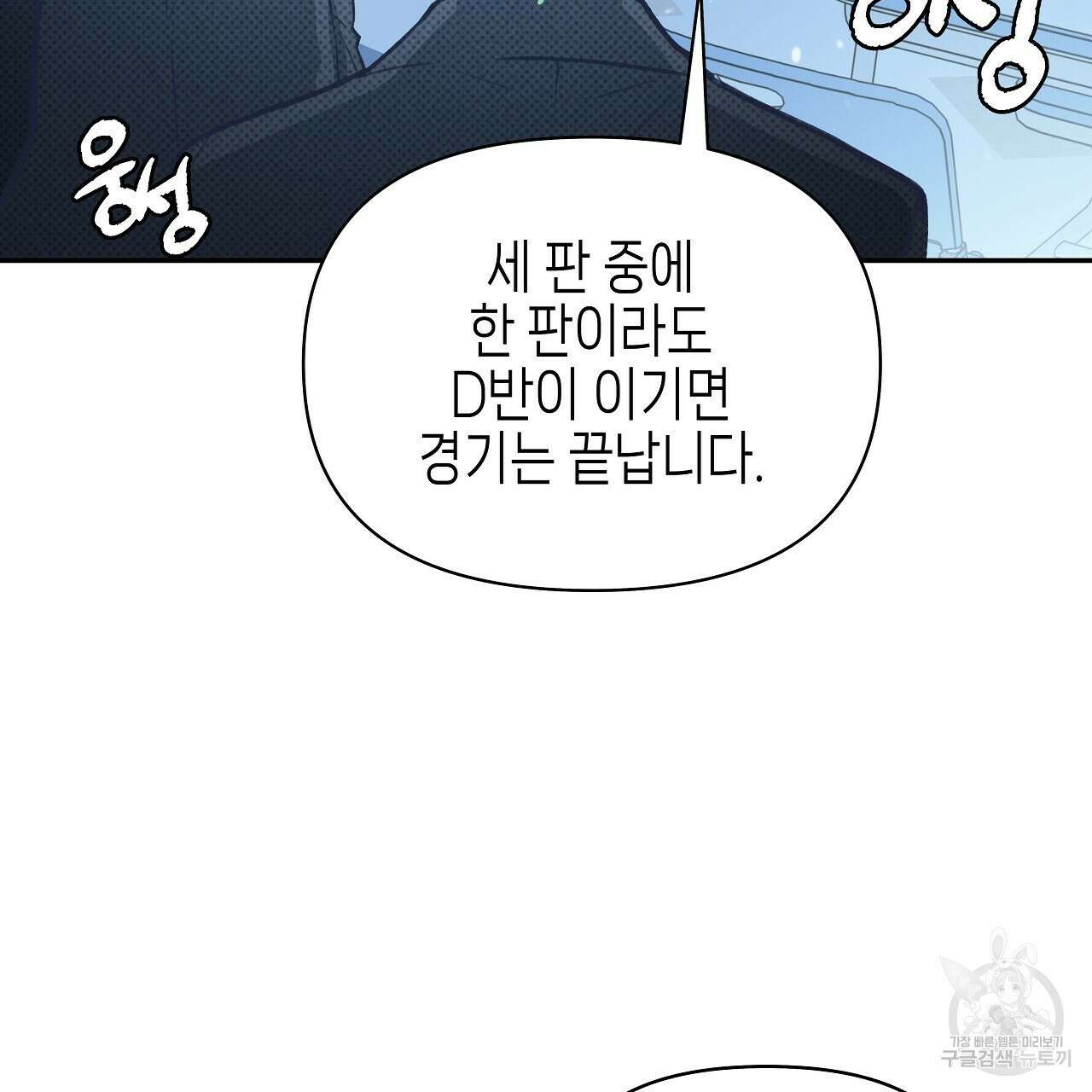 우리는 피터팬을 부른다 23화 116