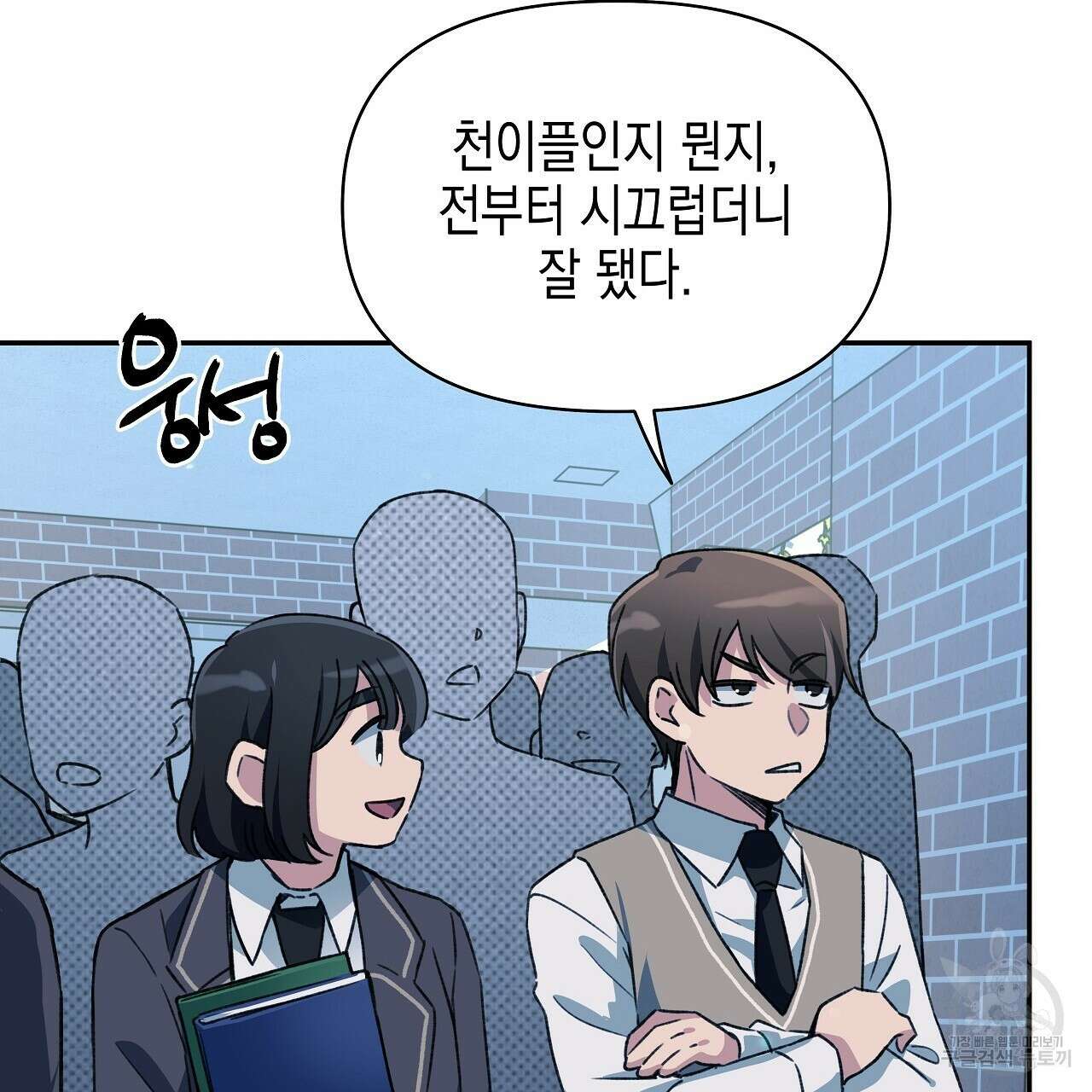 우리는 피터팬을 부른다 23화 119