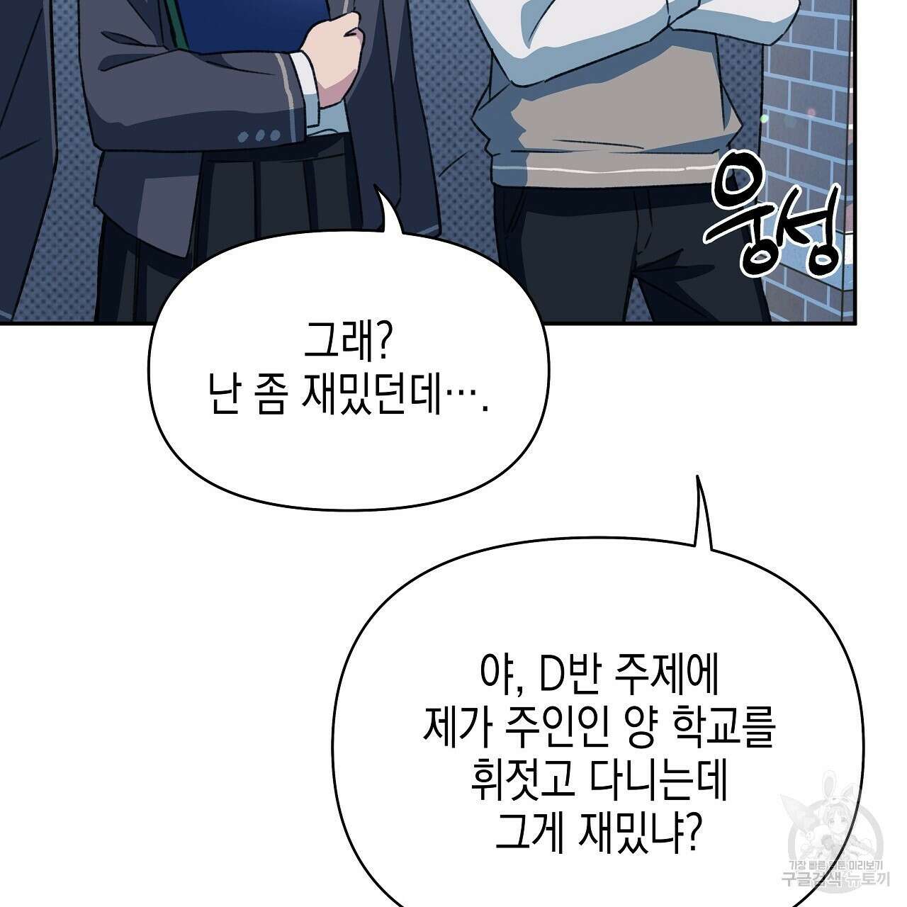 우리는 피터팬을 부른다 23화 120