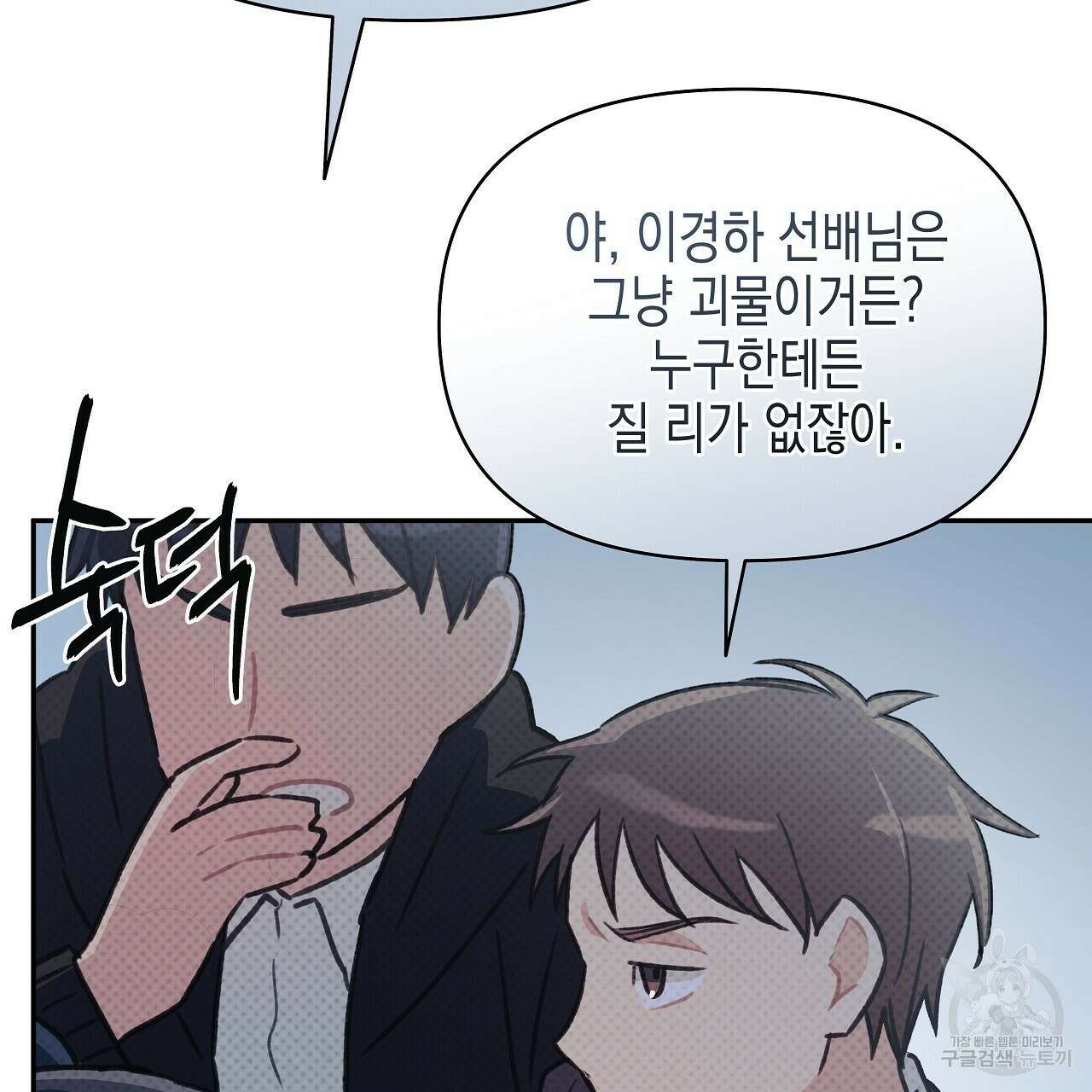 우리는 피터팬을 부른다 23화 122