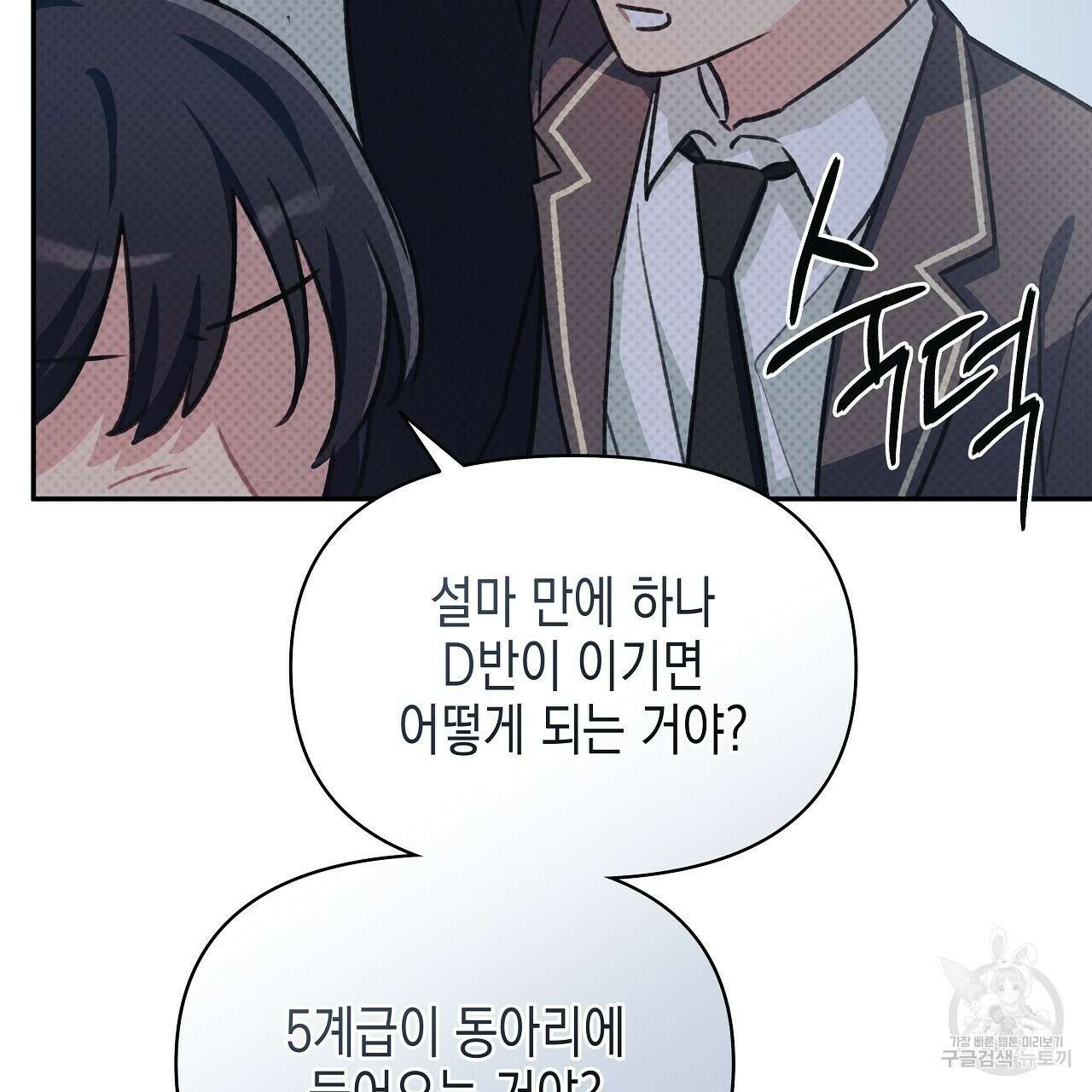 우리는 피터팬을 부른다 23화 123
