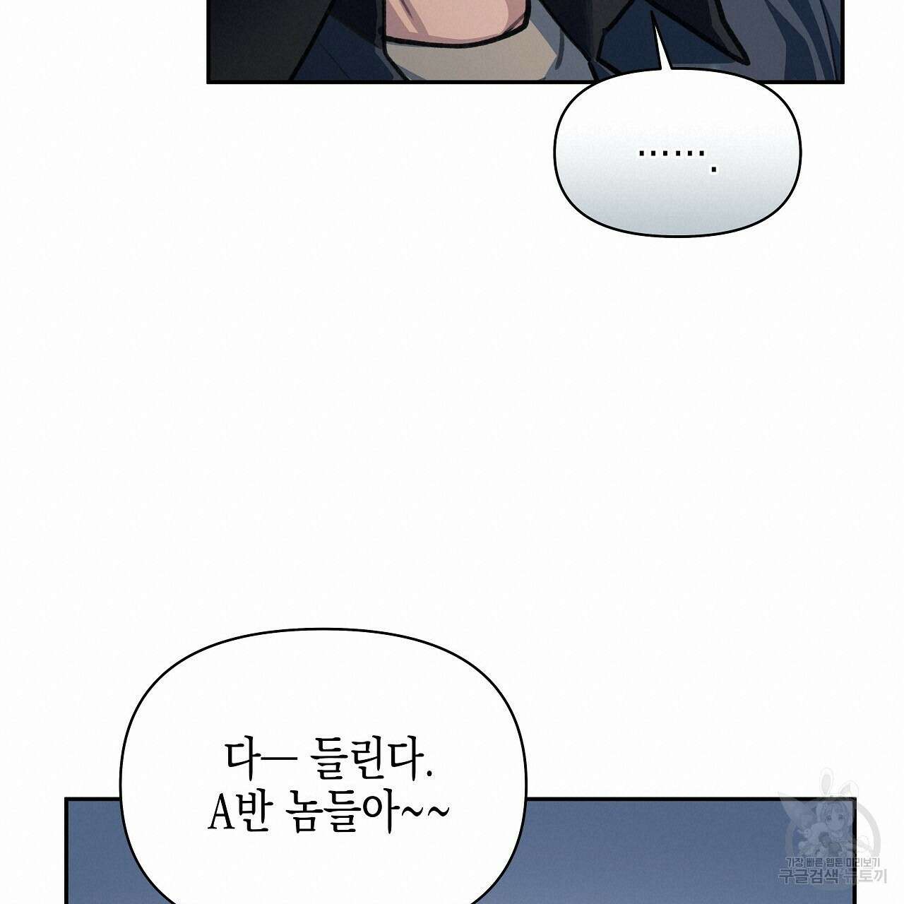 우리는 피터팬을 부른다 23화 126