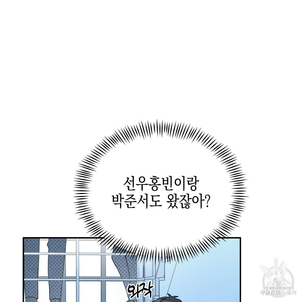 우리는 피터팬을 부른다 23화 130