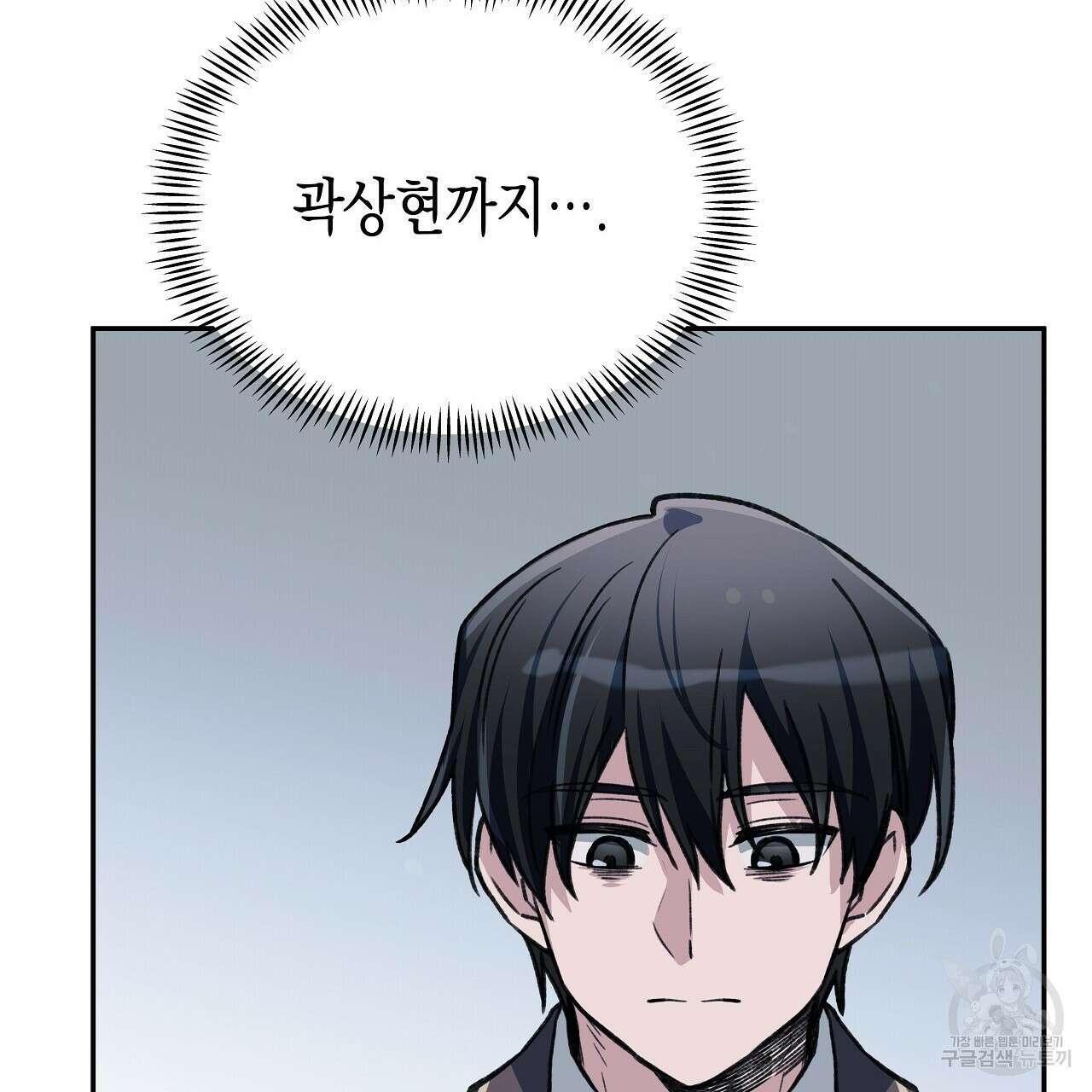 우리는 피터팬을 부른다 23화 134