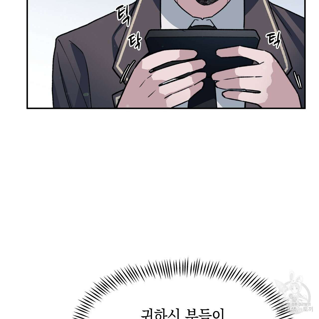 우리는 피터팬을 부른다 23화 135