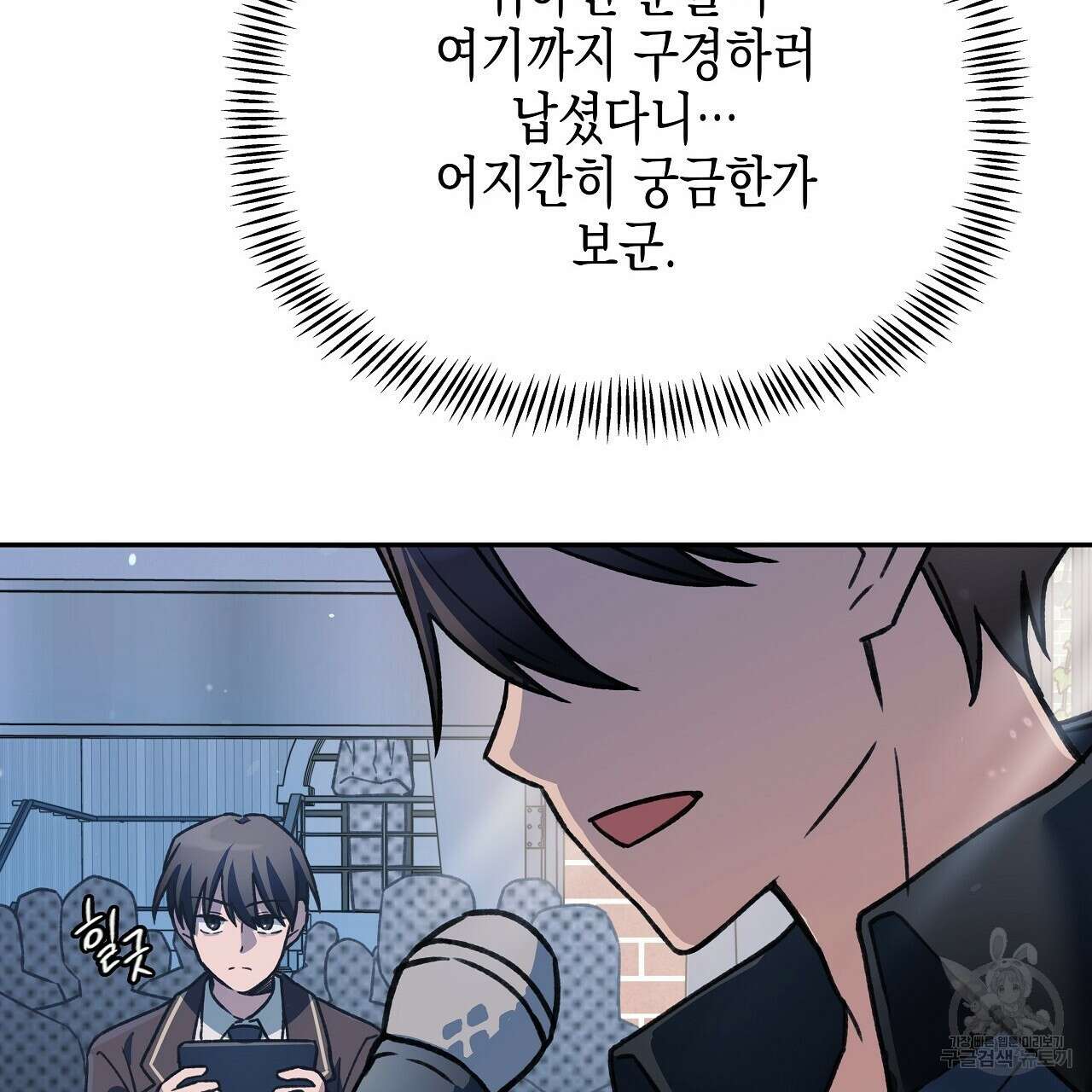 우리는 피터팬을 부른다 23화 136
