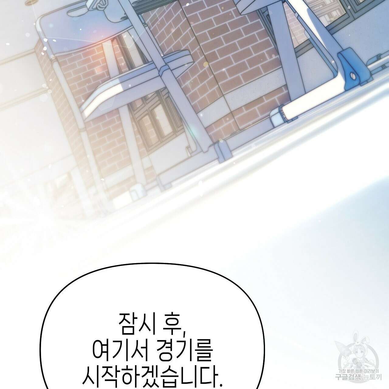 우리는 피터팬을 부른다 23화 140