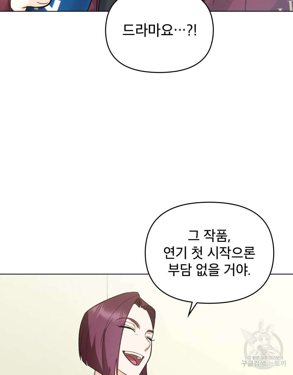 기레기와 함께하는 연예계 생활 7화 4