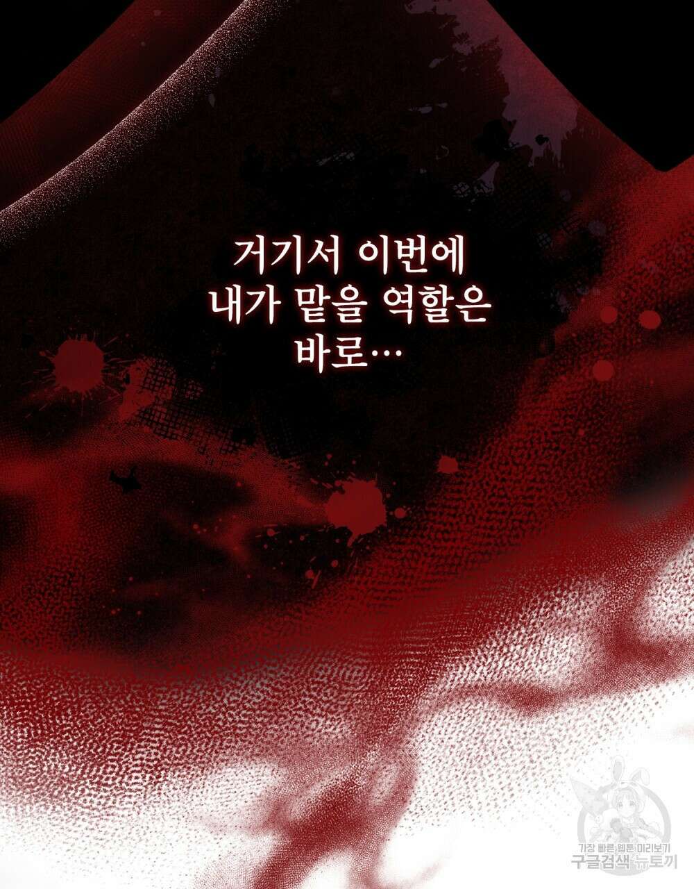 기레기와 함께하는 연예계 생활 7화 12