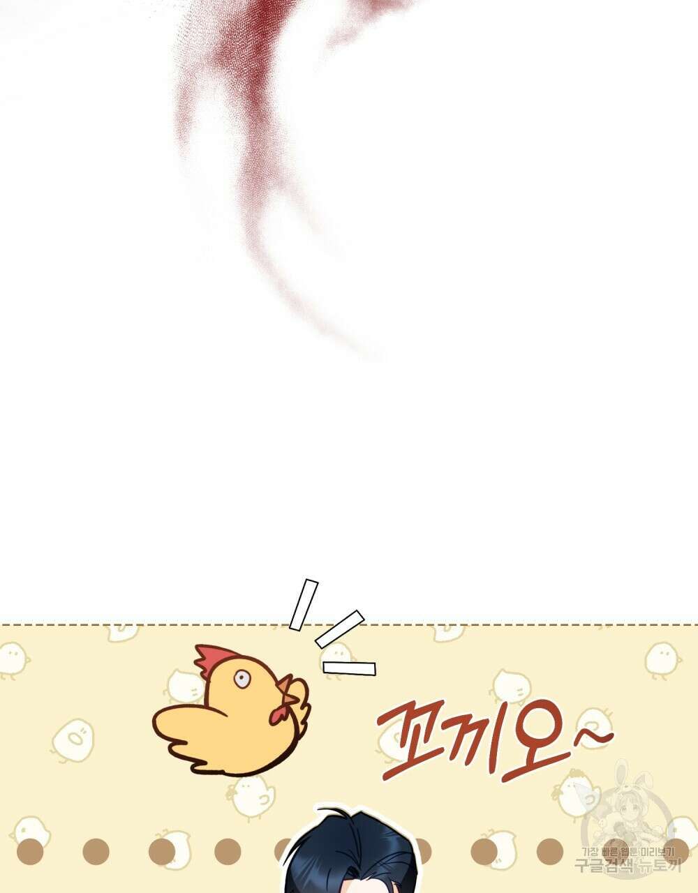 기레기와 함께하는 연예계 생활 7화 13
