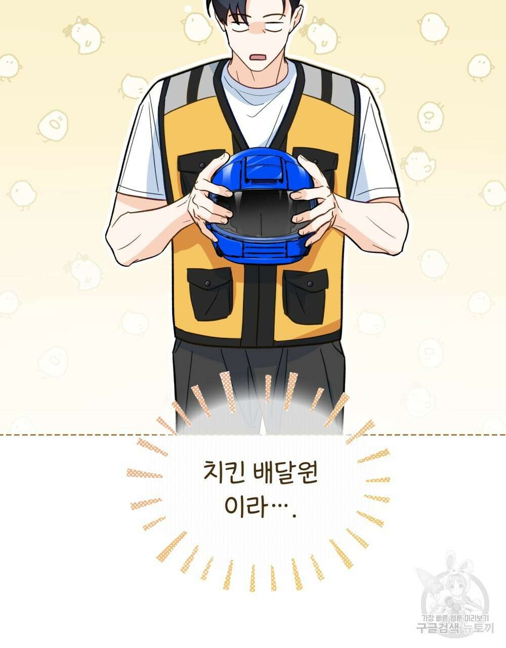 기레기와 함께하는 연예계 생활 7화 14