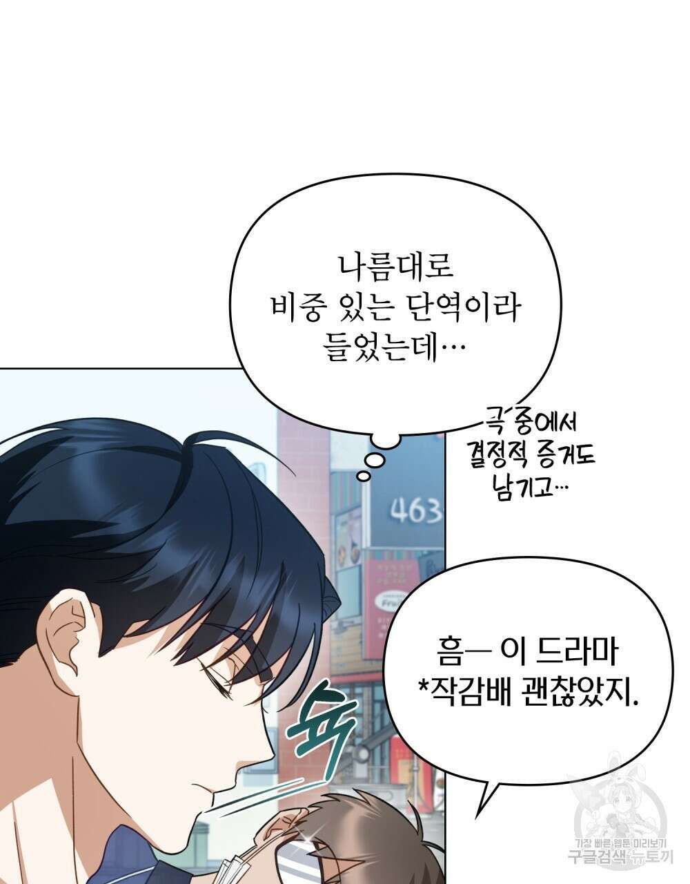 기레기와 함께하는 연예계 생활 7화 15