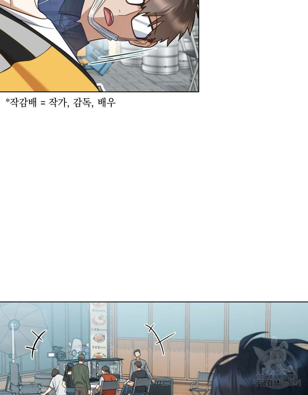 기레기와 함께하는 연예계 생활 7화 16
