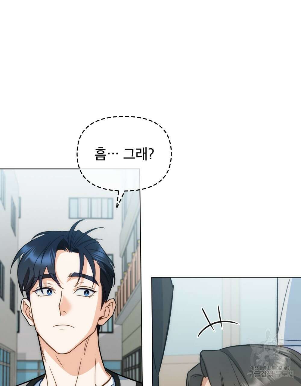 기레기와 함께하는 연예계 생활 7화 18