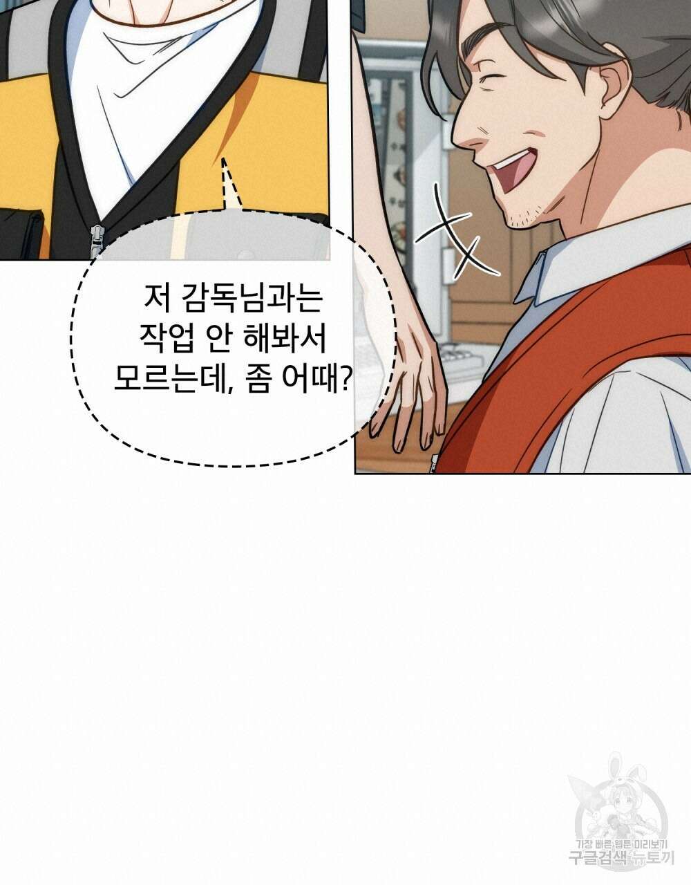 기레기와 함께하는 연예계 생활 7화 19