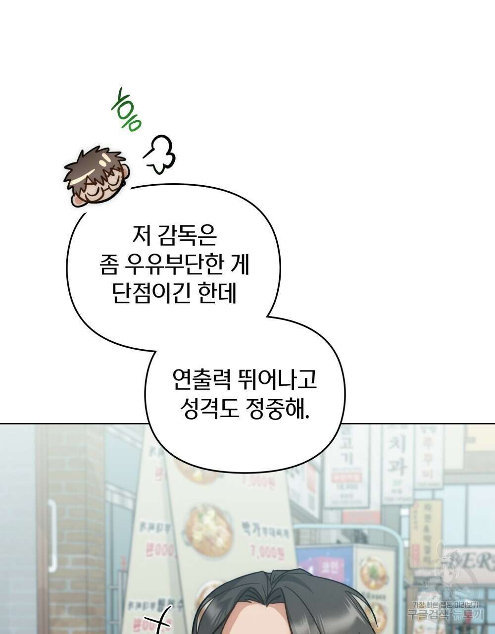 기레기와 함께하는 연예계 생활 7화 21