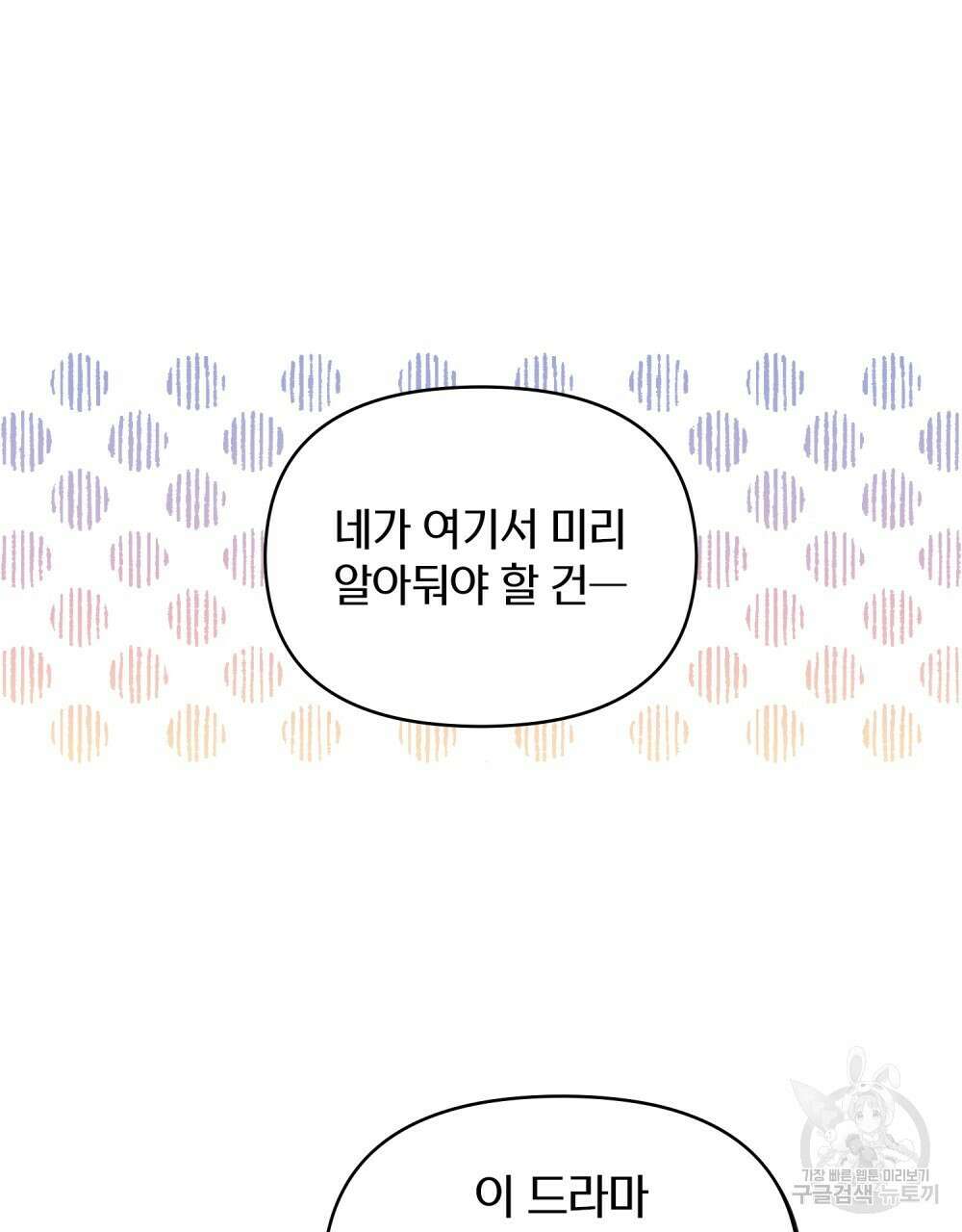 기레기와 함께하는 연예계 생활 7화 23