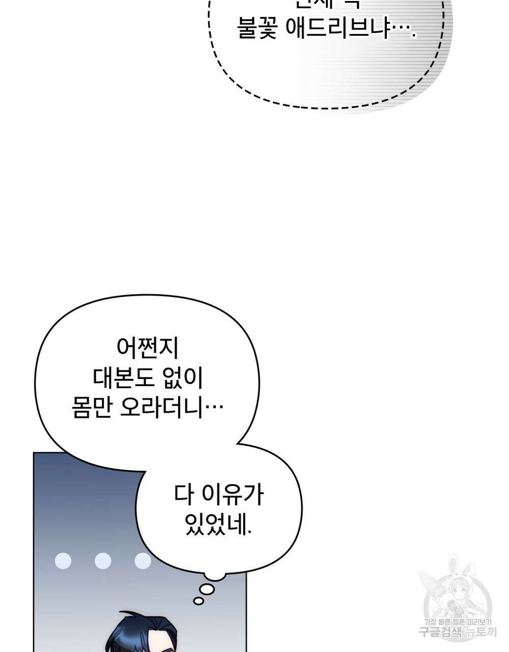 기레기와 함께하는 연예계 생활 7화 25