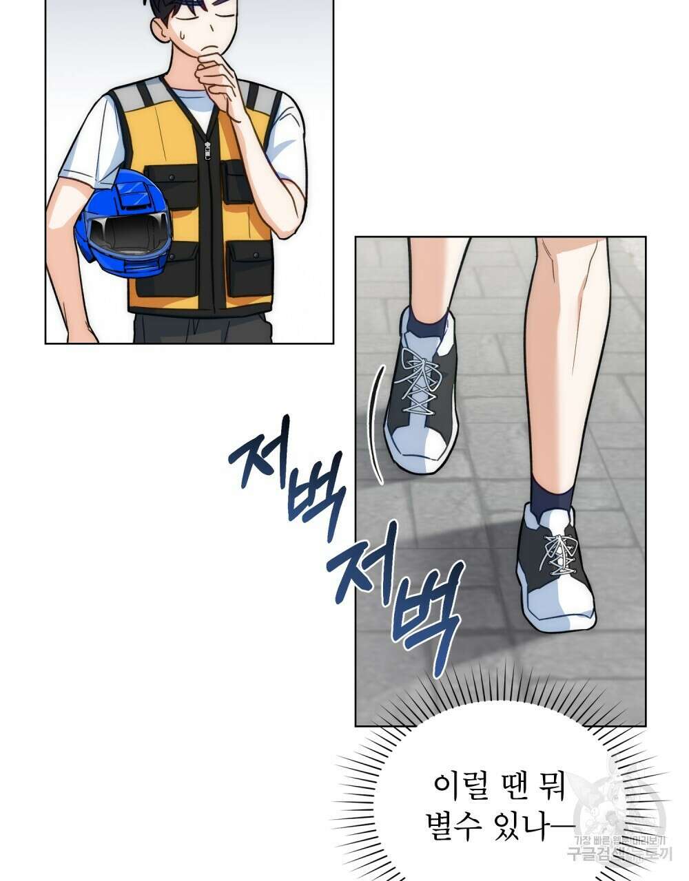 기레기와 함께하는 연예계 생활 7화 26