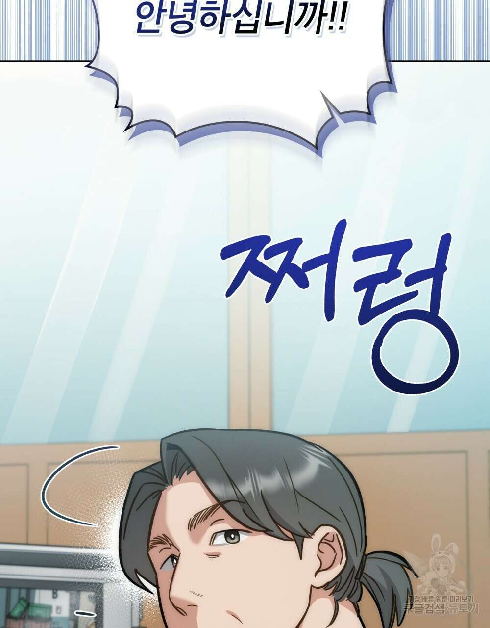 기레기와 함께하는 연예계 생활 7화 28